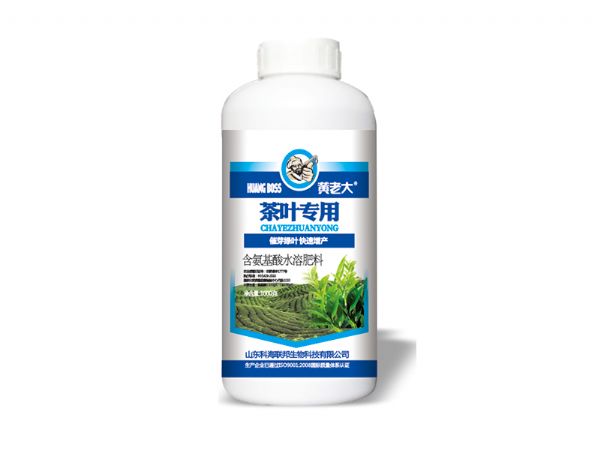 茶葉專(zhuān)用